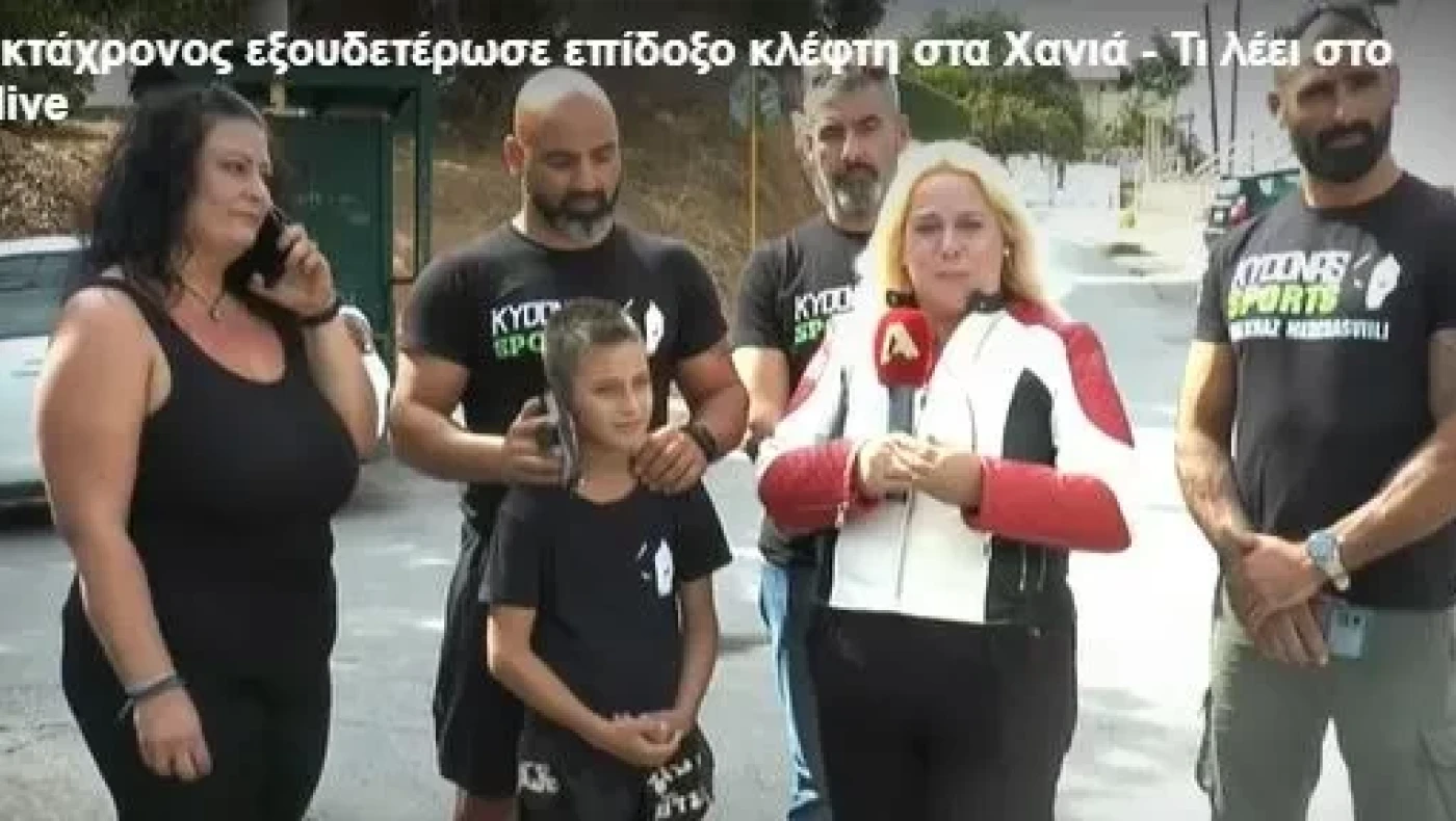 Προπονητής 8χρονου που τα έβαλε με 18χρονους ληστές: «Τον έριξε κάτω και τον χτύπησε στο ευαίσθητο σημείο- Έτσι διέφυγε»