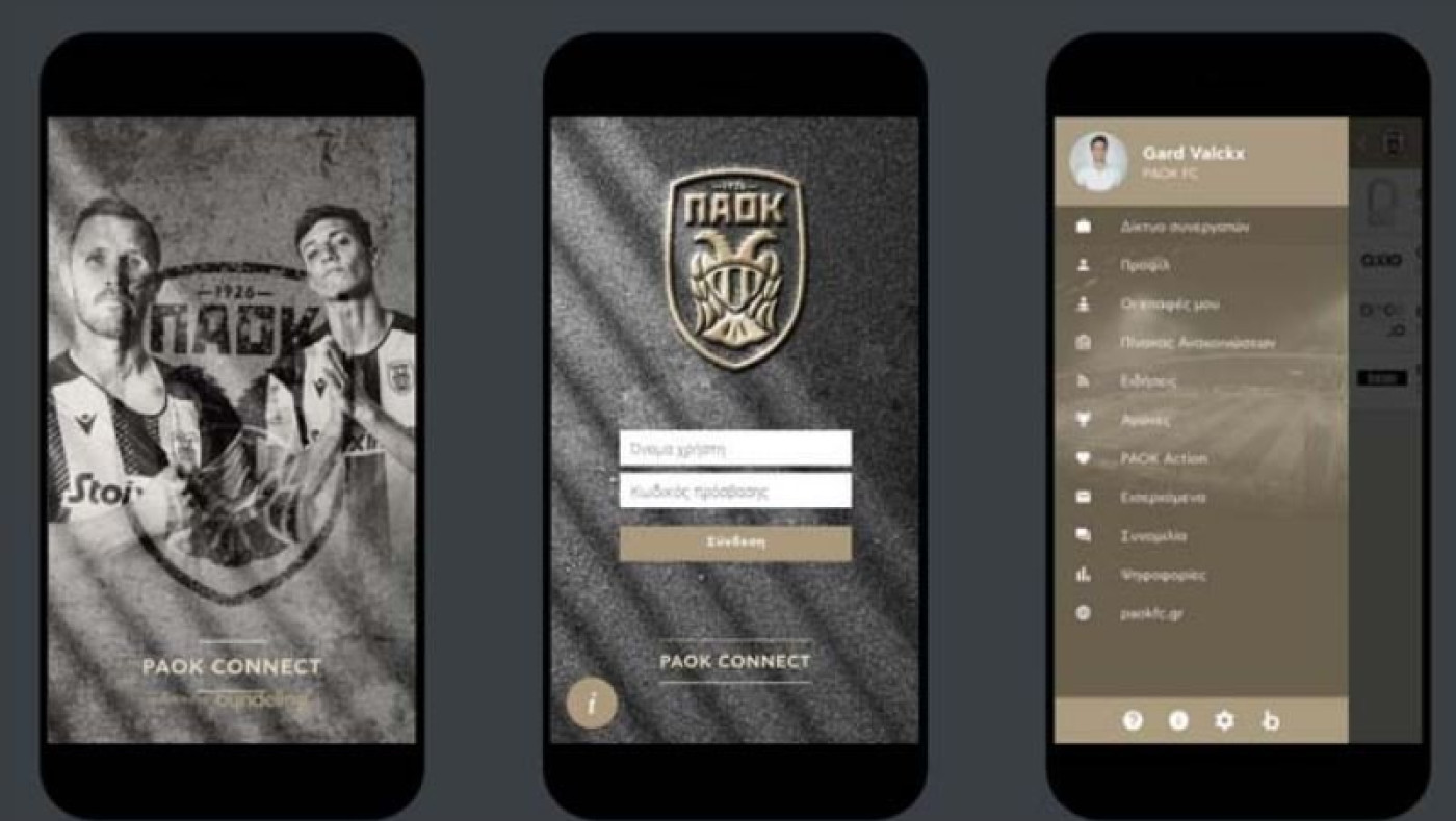 PAOK Connect: Η νέα B2B εφαρμογή της ΠΑΕ ΠΑΟΚ