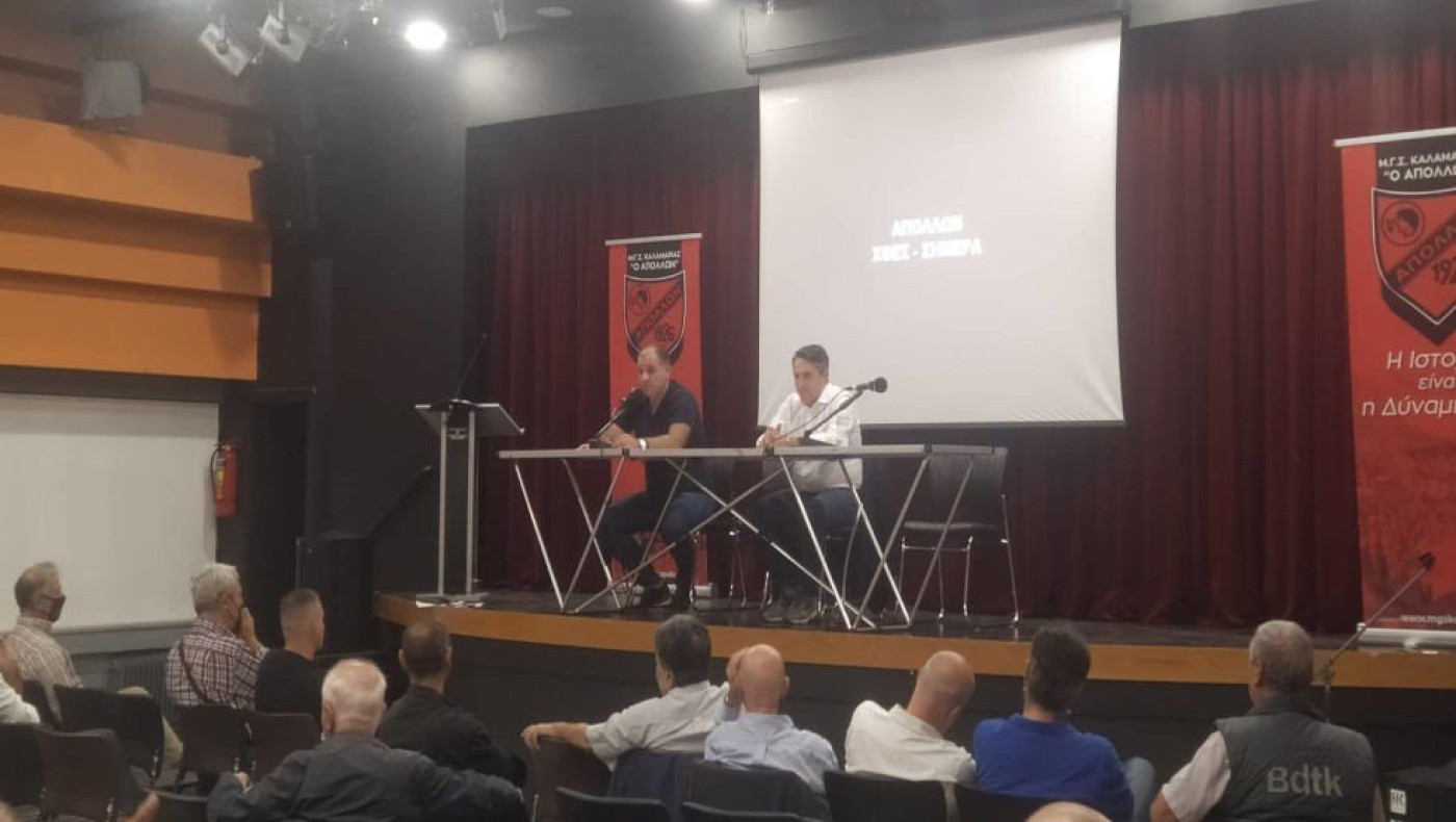 Απόλλων: «Βόμβες» στην επεισοδιακή συνέλευση για επενδυτές από το Κατάρ και λύση Σταϊκούρα-Πέτσα για το γήπεδο