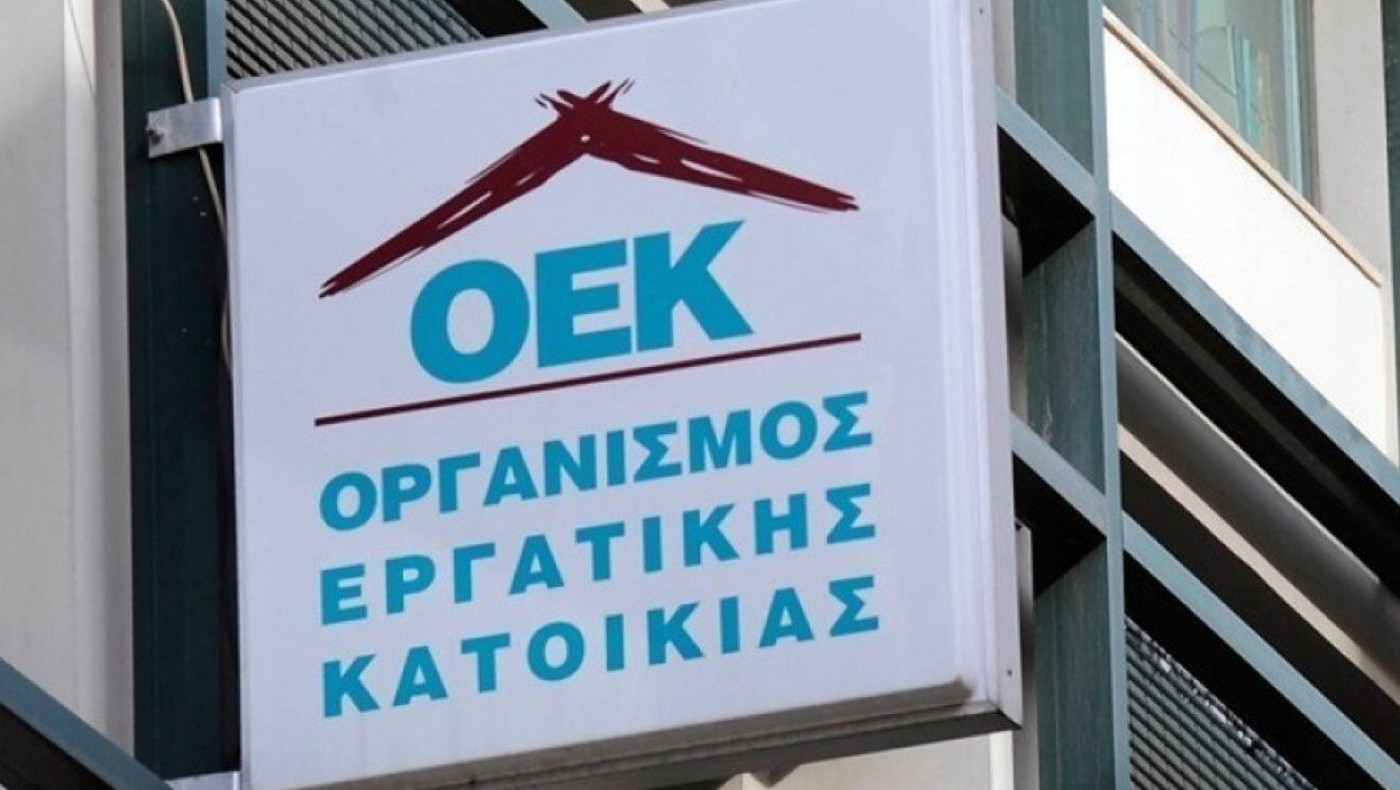 Με έξωση κινδυνεύουν 32.115 δανειολήπτες του τ.ΟΕΚ που δεν ρύθμισαν οφειλές ετών