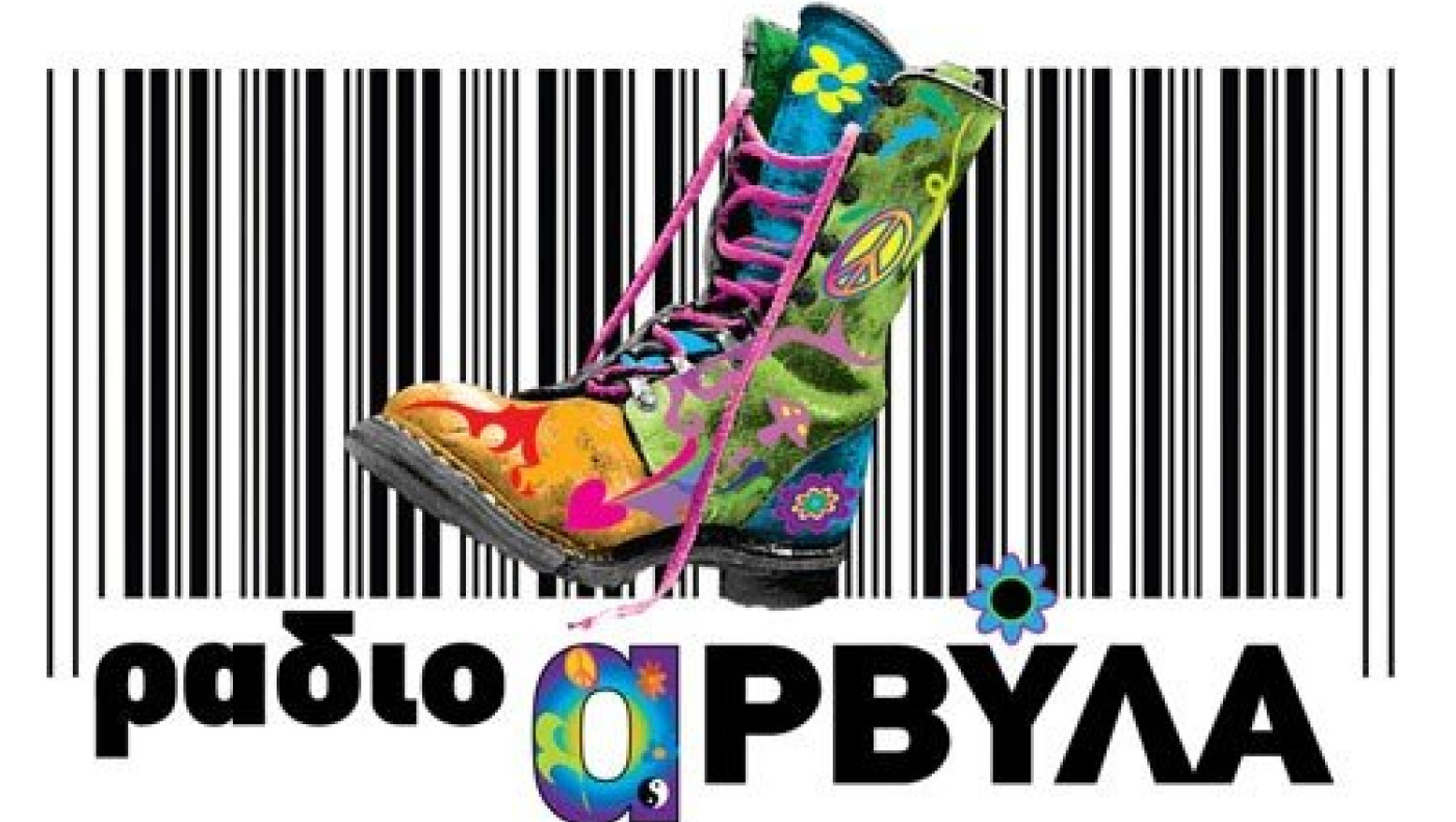 Οι Ράδιο Αρβύλα επέστρεψαν με προεκλογικά σποτ! (video)