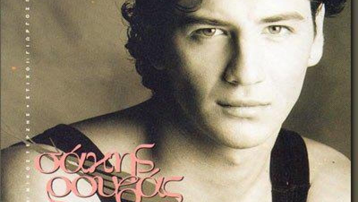 Σάκης Ρουβάς: Επιστρέφει στη Θεσσαλονίκη  και θυμάται τα... παλιά (ΒΙΝΤΕΟ)