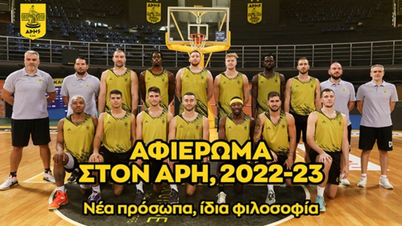 Το αφιέρωμα του ΕΣΑΚΕ για τον φετινό Άρη