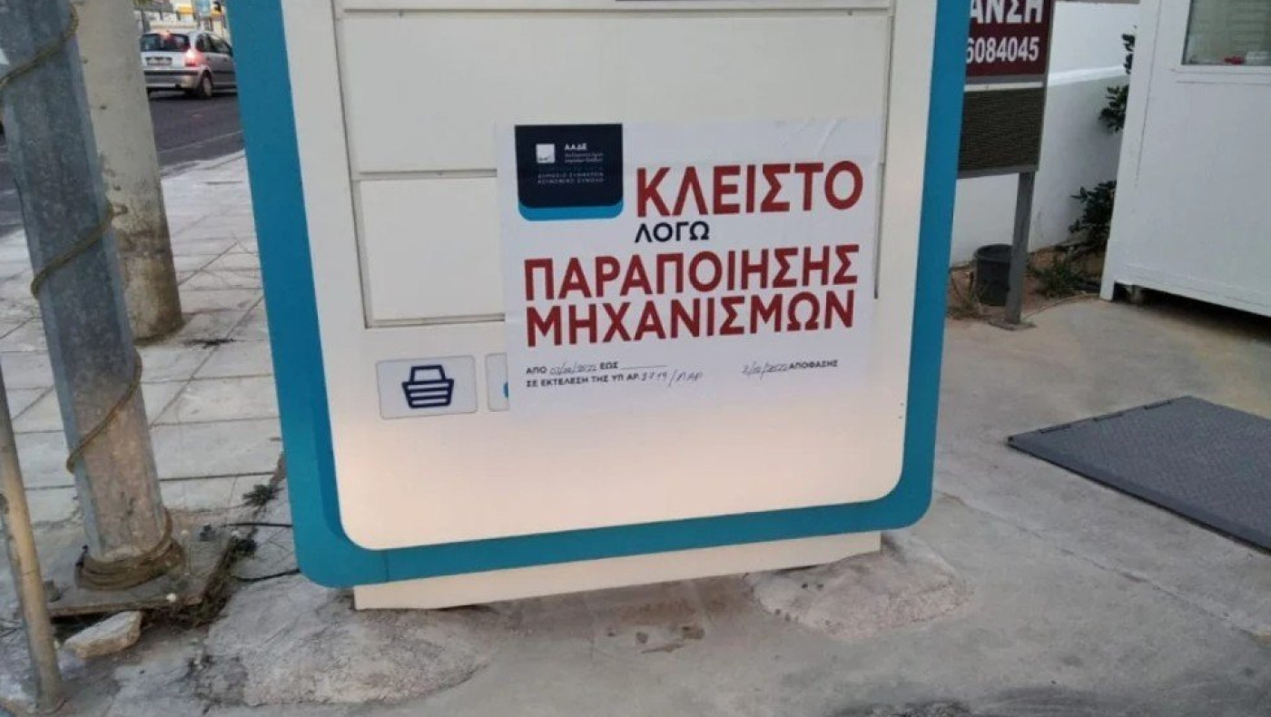 Δεύτερο λουκέτο σε βενζινάδικο μέσω της εφαρμογής Appodixi, πού βρίσκεται