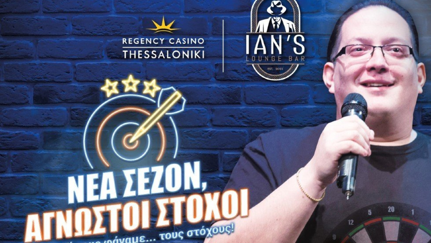 COMEDY NIGHT στο Ian’s Lounge Bar «Νέα σεζόν, άγνωστοι στόχοι!»