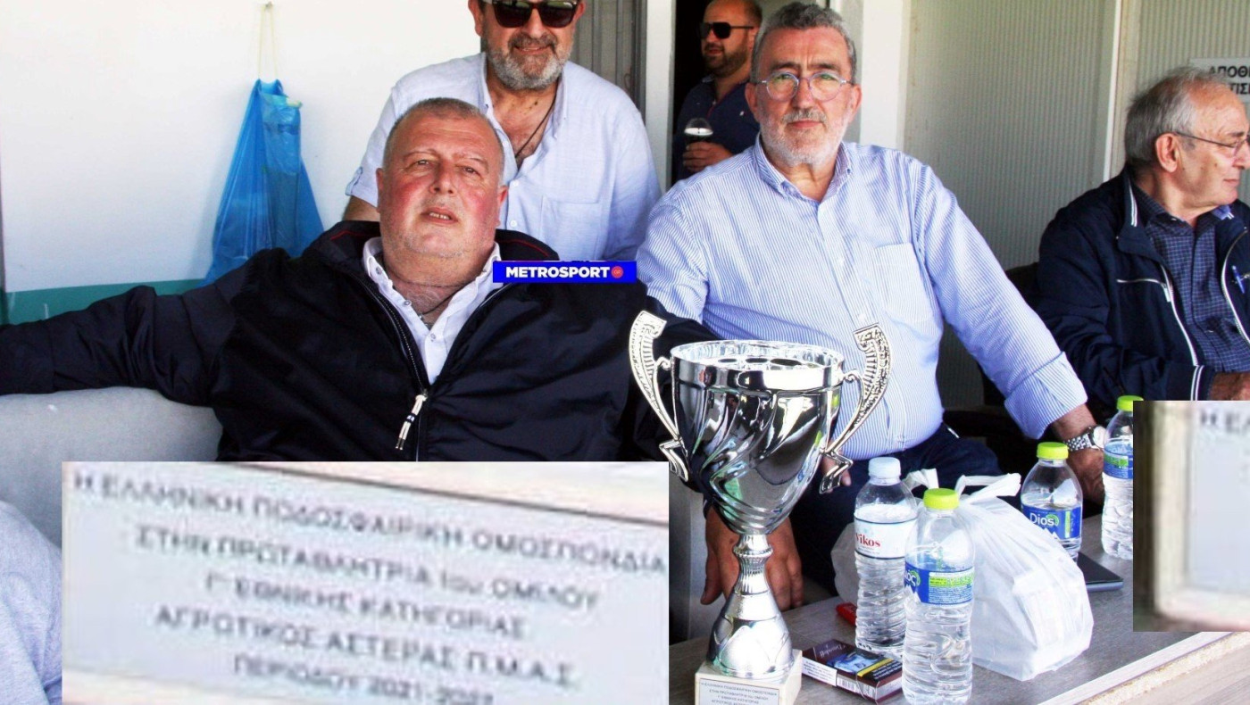 Παπαβραμίδης: Χαιρόμασταν και τώρα μουτζωνόμαστε