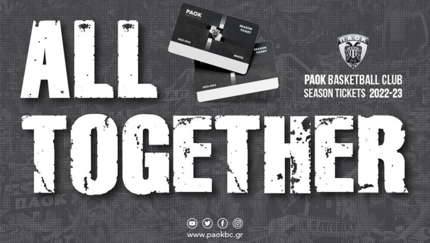 ΚΑΕ ΠΑΟΚ: Μέχρι το Σάββατο (15/10) η διάθεση των εισιτηρίων διαρκείας