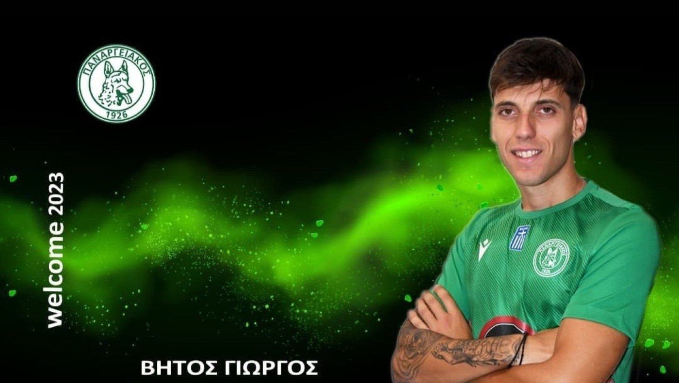 Συνεχίζει στον Παναργειακό ο Γιώργος Βήτος