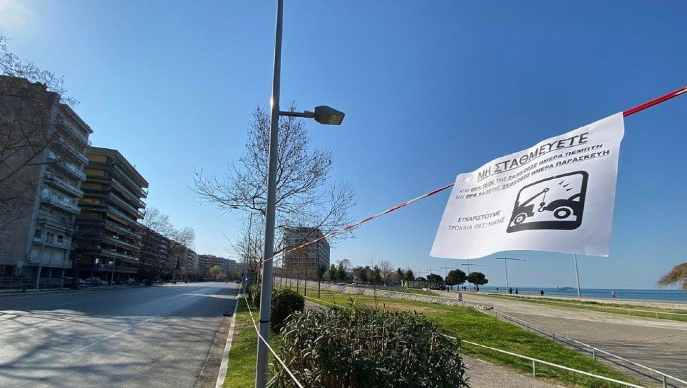 Θεσσαλονίκη: Ποιοι δρόμοι θα κλείσουν του Αγ. Δημητρίου και στην 28η Οκτωβρίου