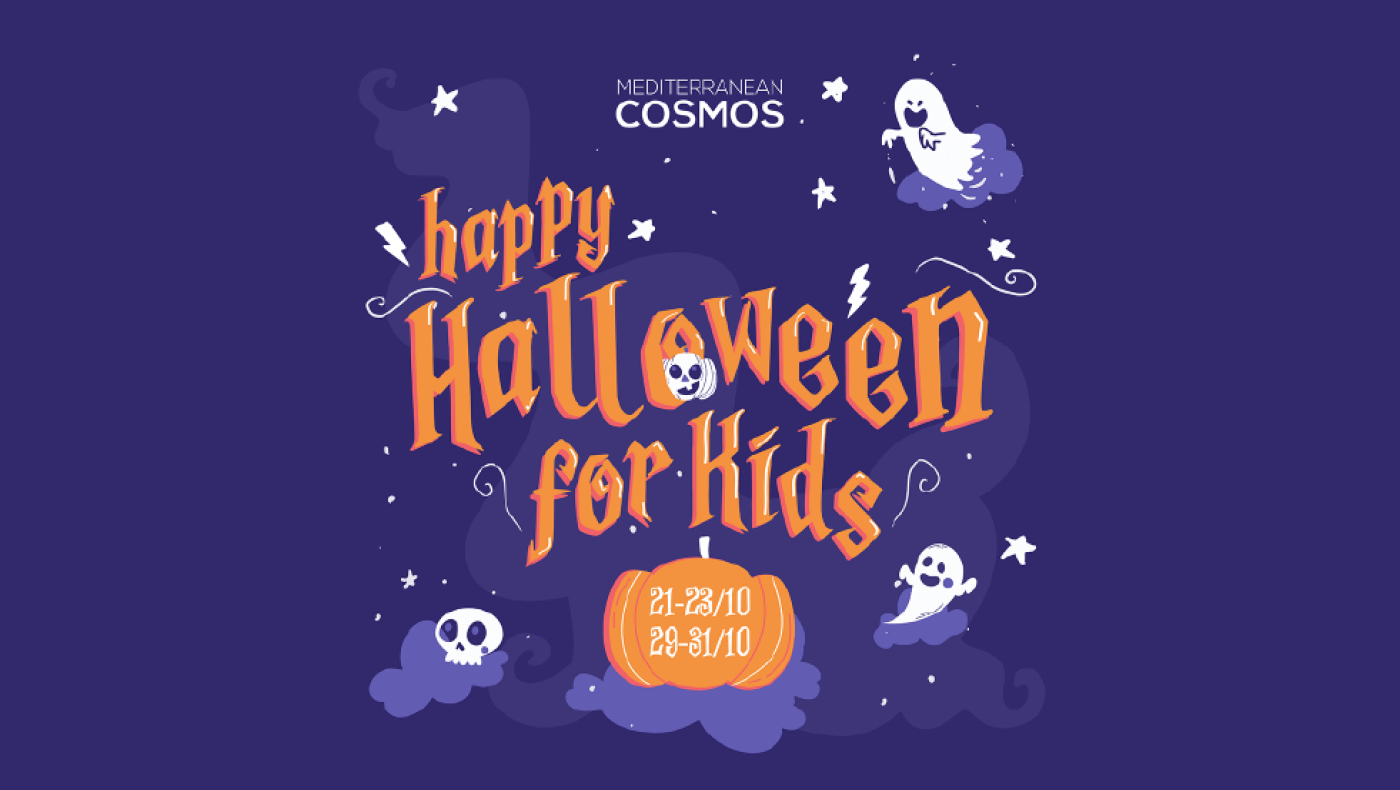 Το Halloween έρχεται για πρώτη φορά  στο Mediterranean Cosmos!