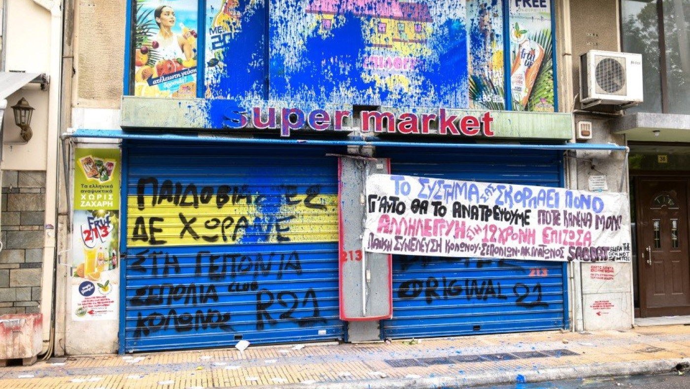 Βιασμός 12χρονης: Ταυτοποιήθηκε ο «Μιχάλης»- Του περνάνε χειροπέδες