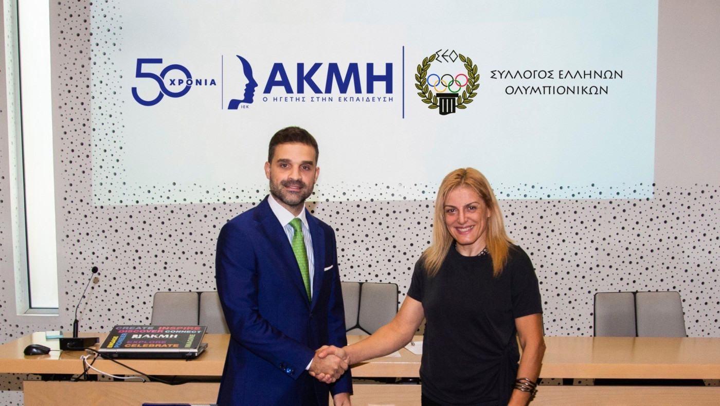 Tο ΙΕΚ ΑΚΜΗ στο πλευρό του Συλλόγου Ελλήνων Ολυμπιονικών μέχρι το 2024