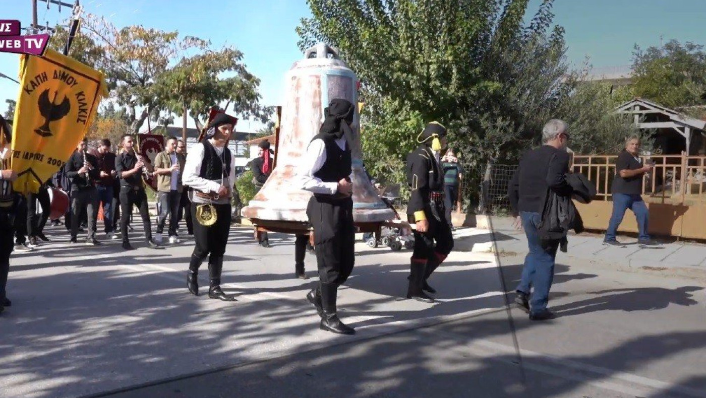 Στο Κιλικίς έγινε αναπαράσταση της υποδοχής της καμπάνας του ΚΑΡΣ (vid)