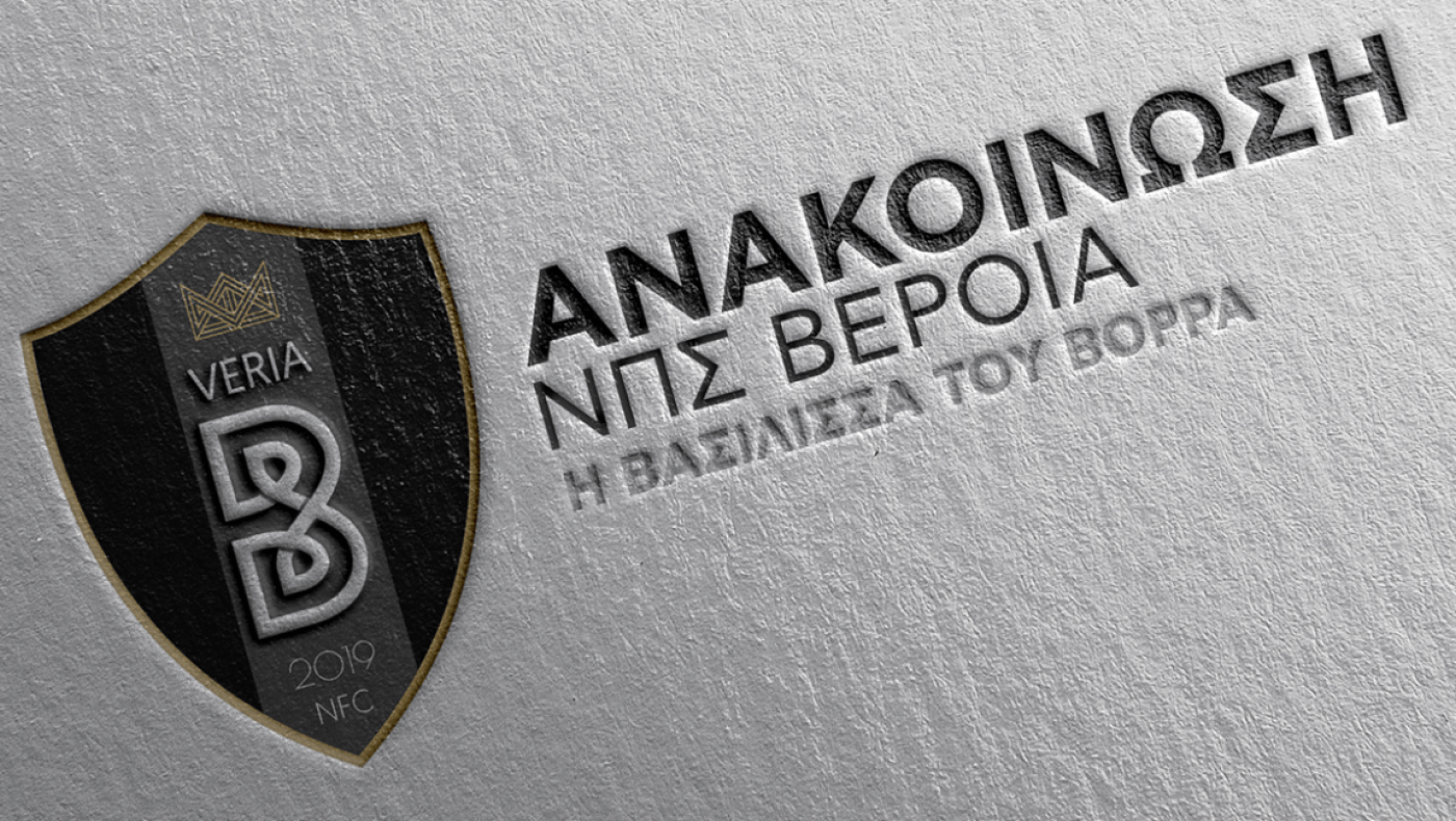 SL2: «Φρένο» της Βέροιας στο ματς Απόλλων Πόντου-Διαγόρας