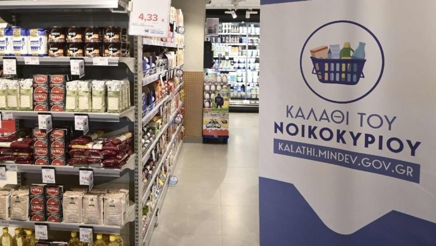 Πρεμιέρα σήμερα με 70+ προϊόντα για το καλάθι του νοικοκυριού