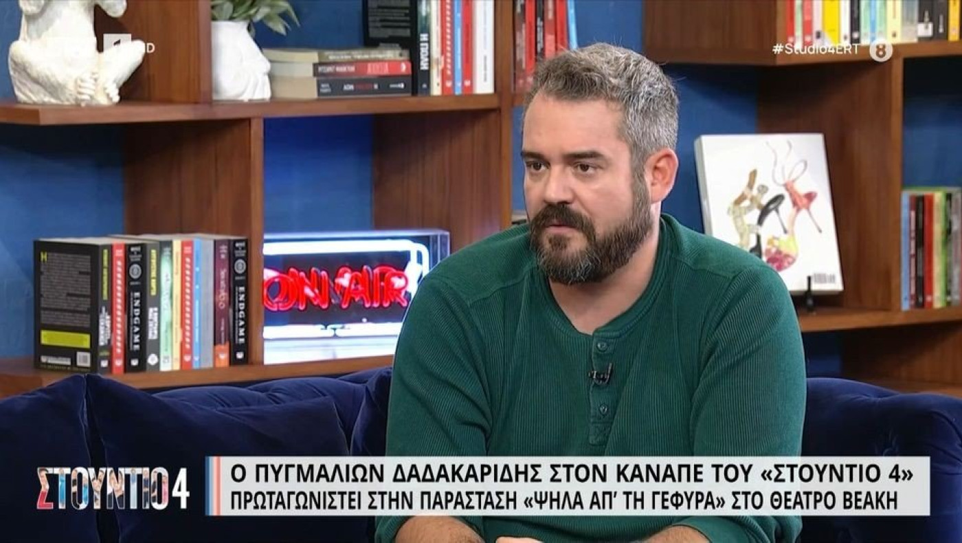 Δαδακαρίδης: Σιχαίνομαι να βλέπω στην τηλεόραση ανθρώπους που έχουν κάνει τέτοιο κακό