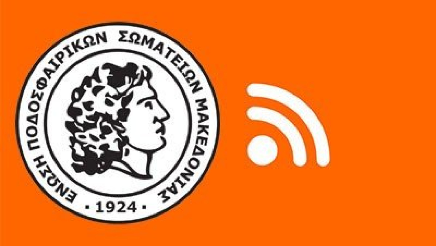 ΕΠΣΜ: Παραίτηση προπονητή Α' κατηγορίας