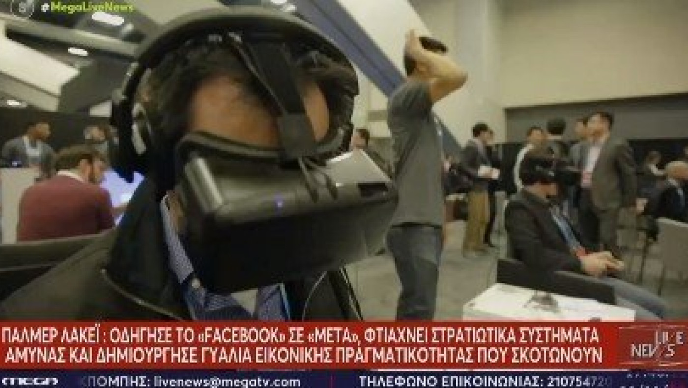 Virtual headset: Τρόμος στις ΗΠΑ από το παιχνίδι εικονικού θανάτου - Καταστρέφει τον εγκέφαλο του χρήστη