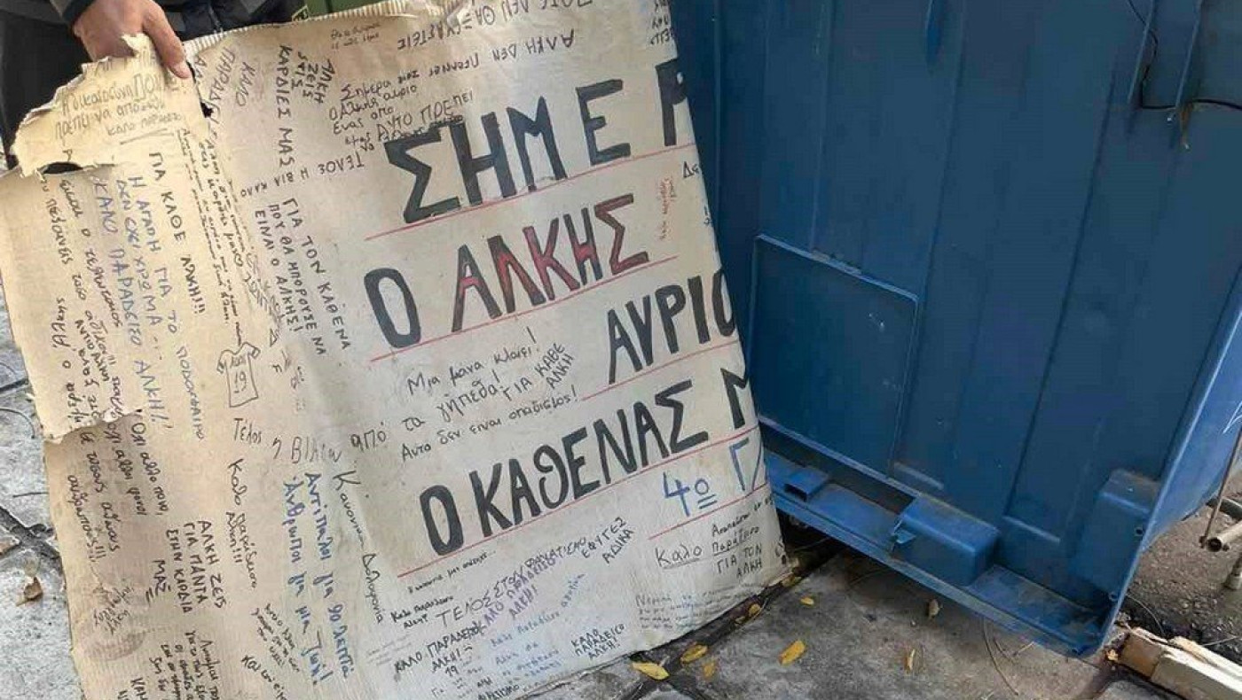 ΑΣ Άρης για τον βανδαλισμό στο σημείο που δολοφονήθηκε ο Άλκης: «Αποτροπιασμός και αηδία»