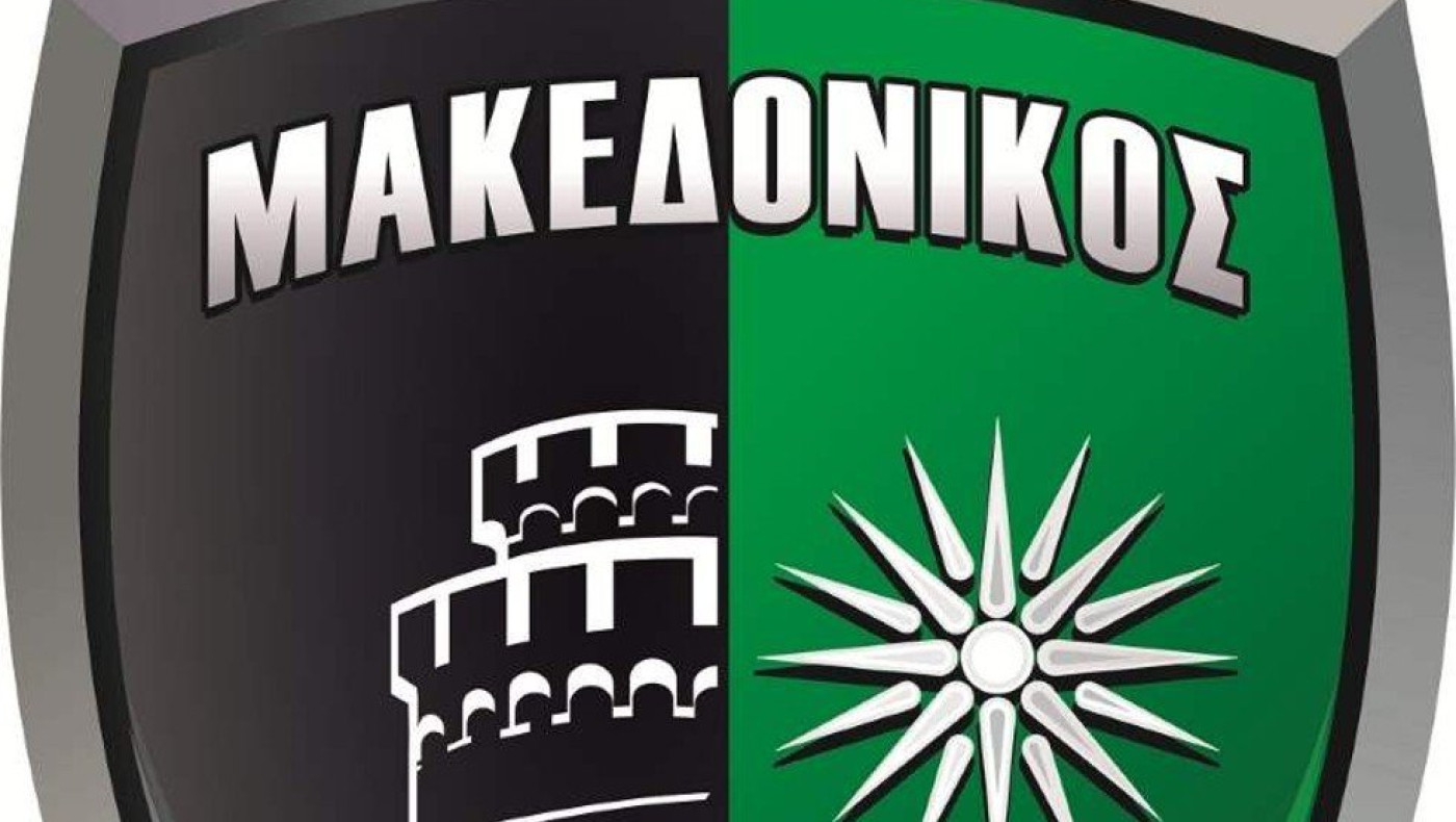 Ακαδημία Μακεδονικού: Το οργανόγραμμα της σεζόν 2024/25