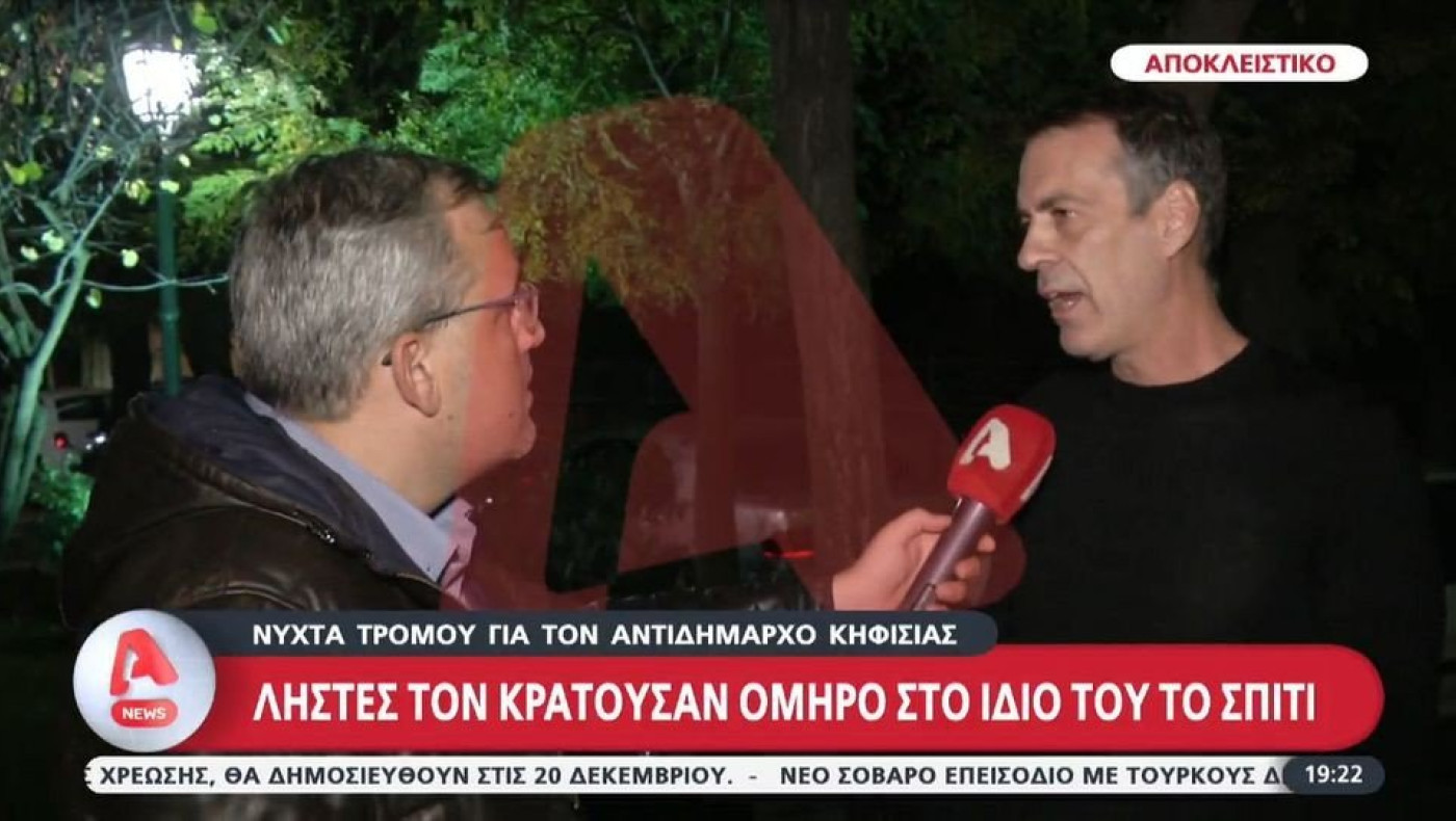 Κηφισιά: Κουκουλοφόροι εισέβαλαν σε σπίτι αντιδημάρχου και τον λήστεψαν μετά από ομηρία