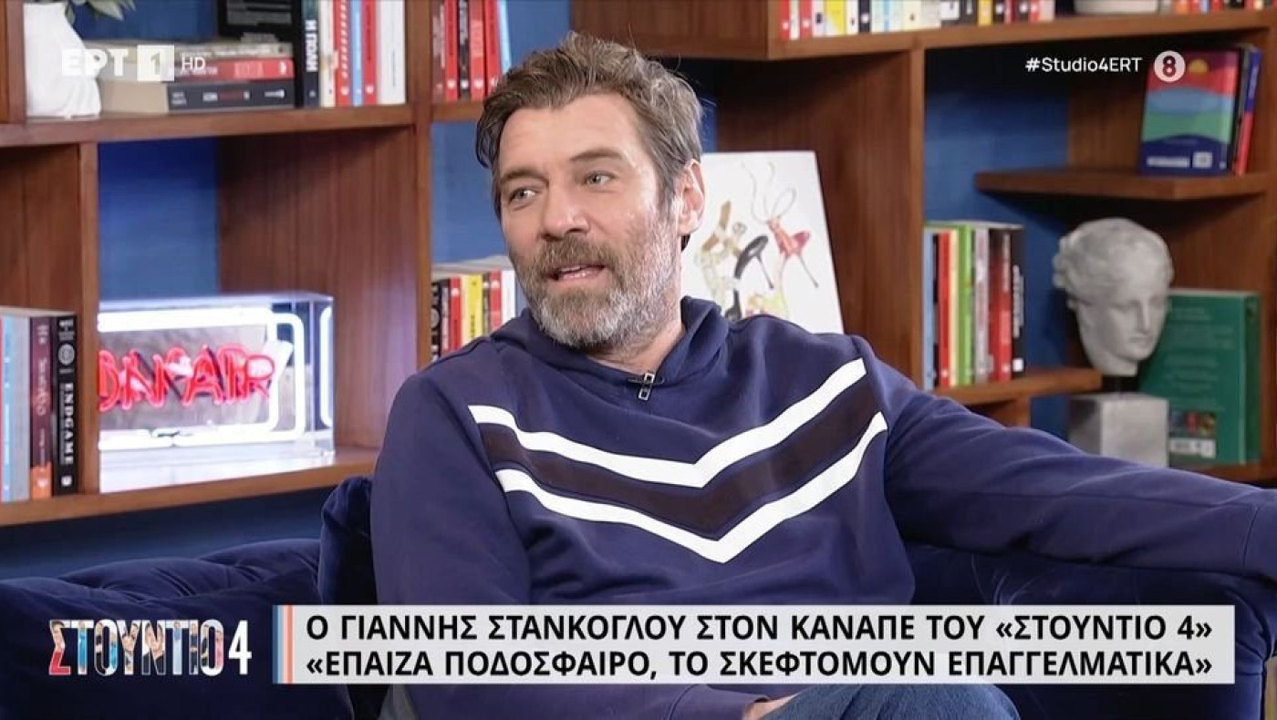 Στάνκογλου: «Έπαιζα μπάλα στην ΑΕΚ»