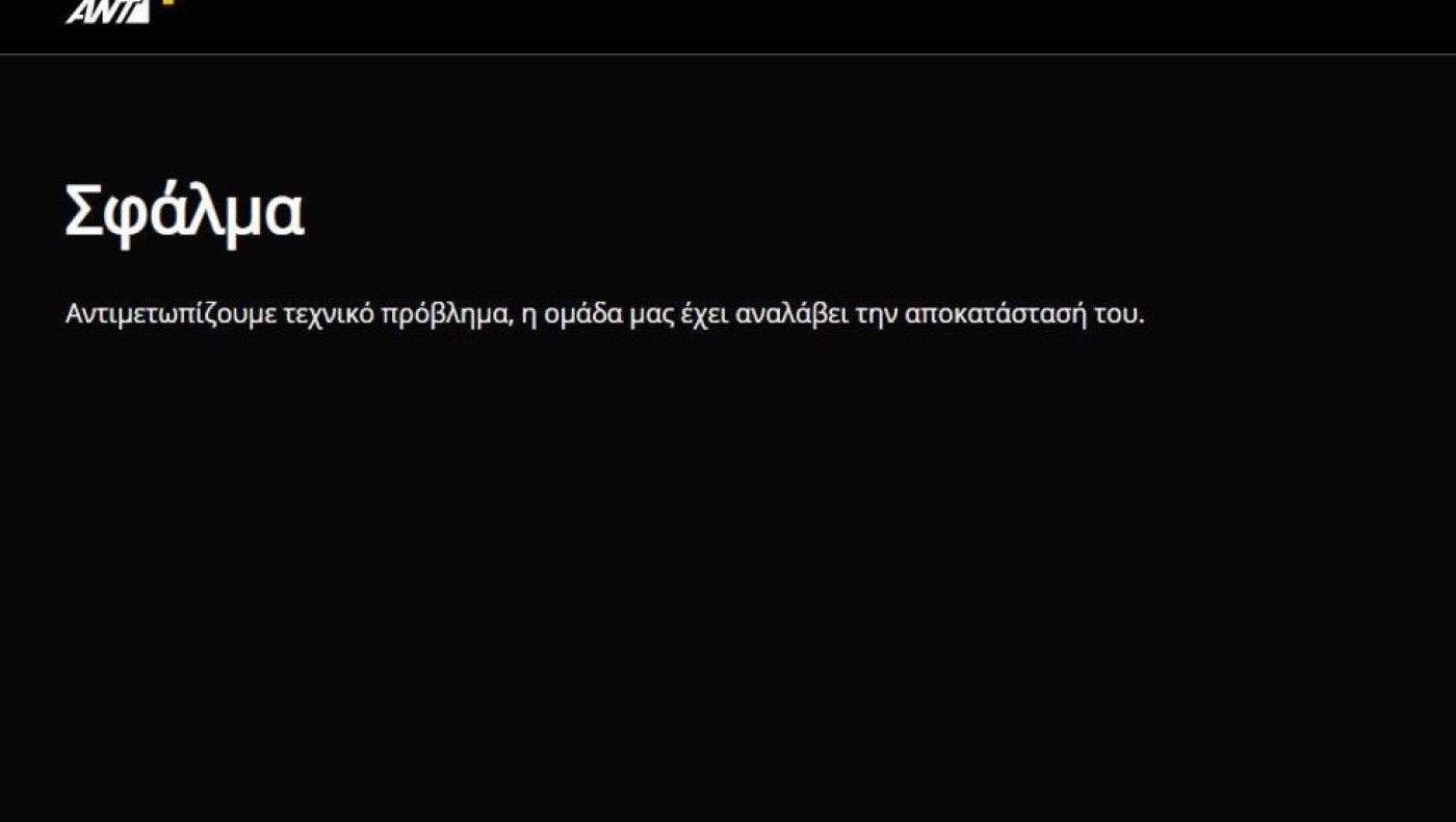 «Μαύρο» στον Ant1+ στο Αγγλία - Ιράν - Οργή στο Twitter για το κανάλι (pics)