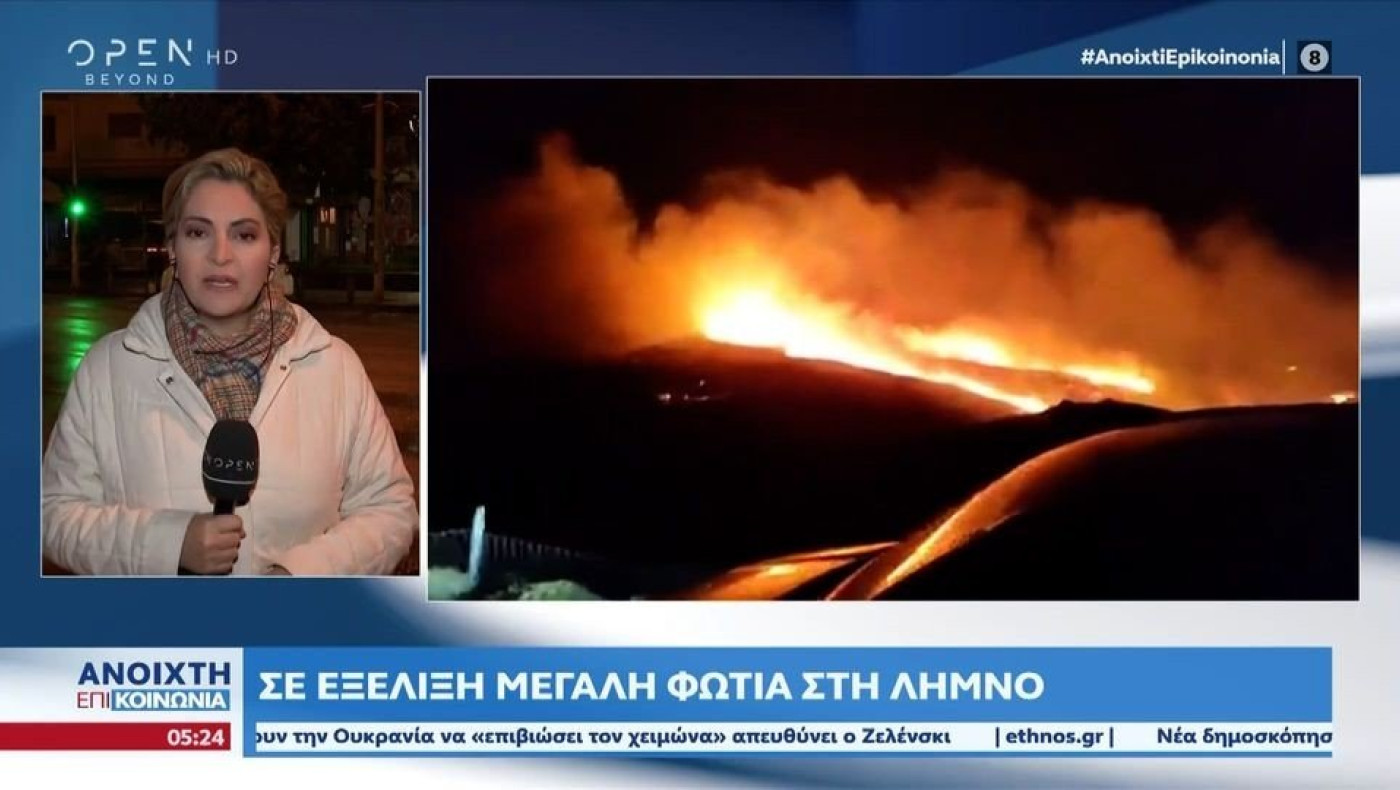 Λήμνος: Υπό έλεγχο τα περισσότερα πύρινα μέτωπα