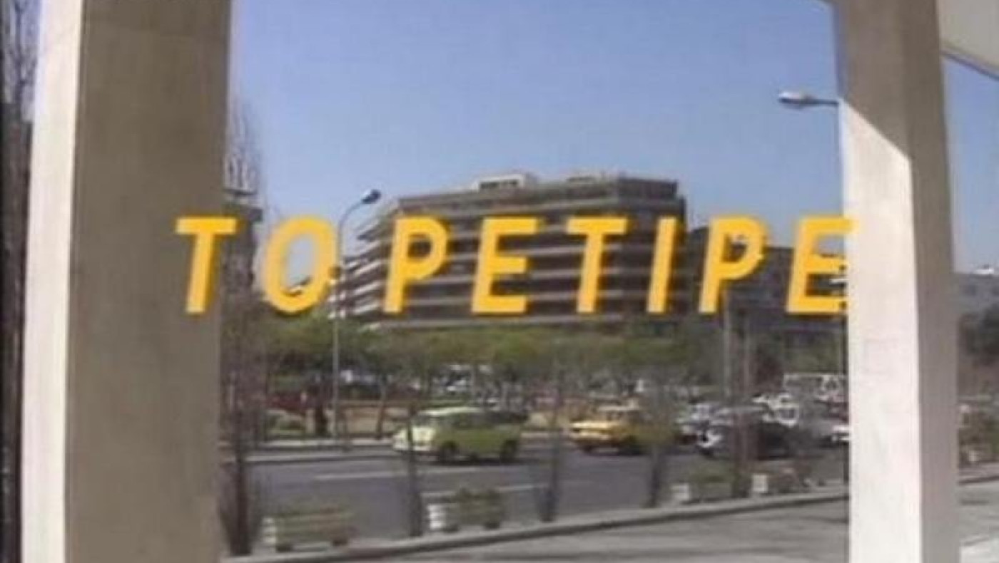 Το Ρετιρέ: Ο πραγματικός λόγος που τέλειωσε άδοξα (ΒΙΝΤΕΟ)