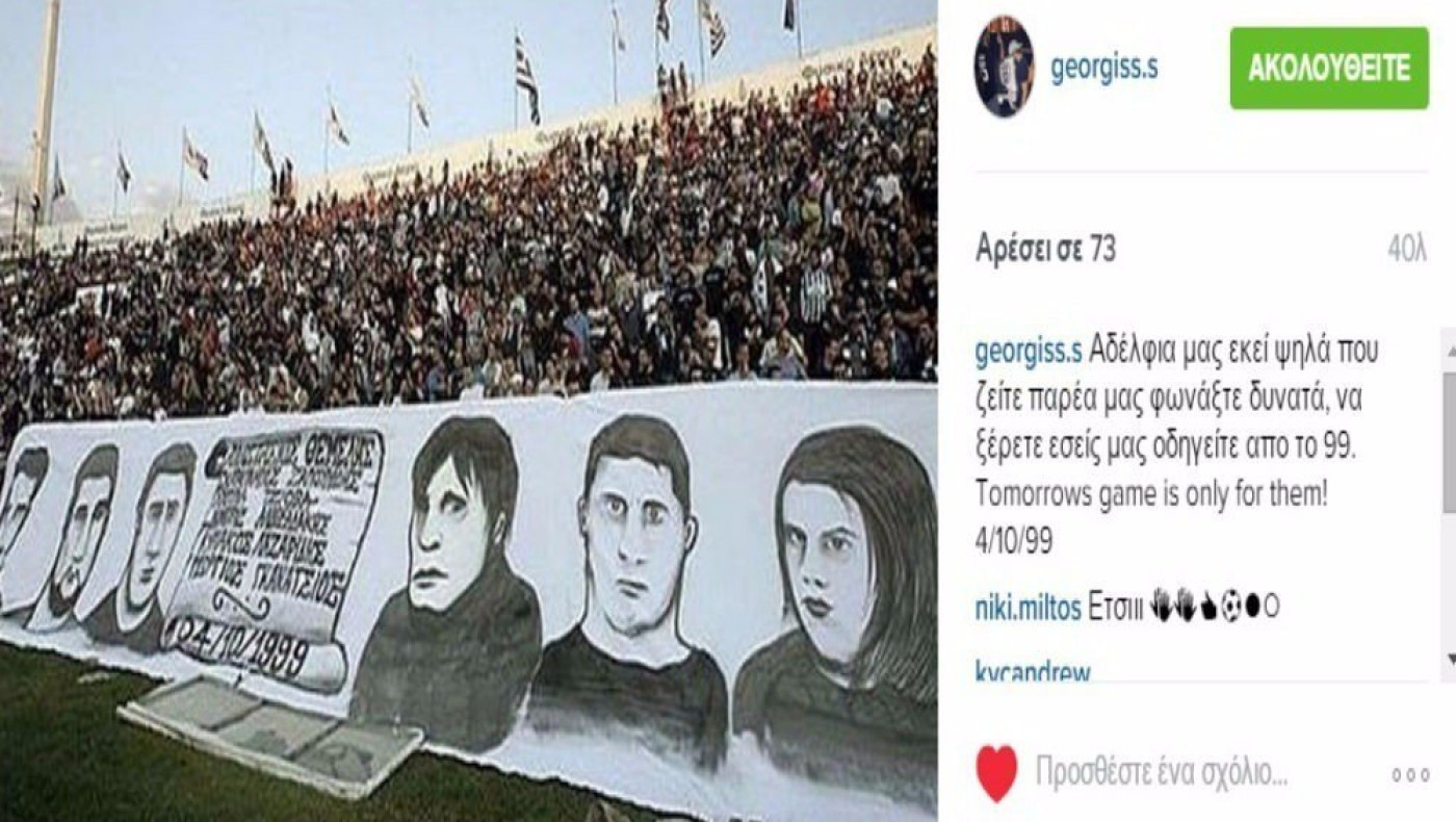 «Για τα αδέλφια μας εκεί ψηλά»