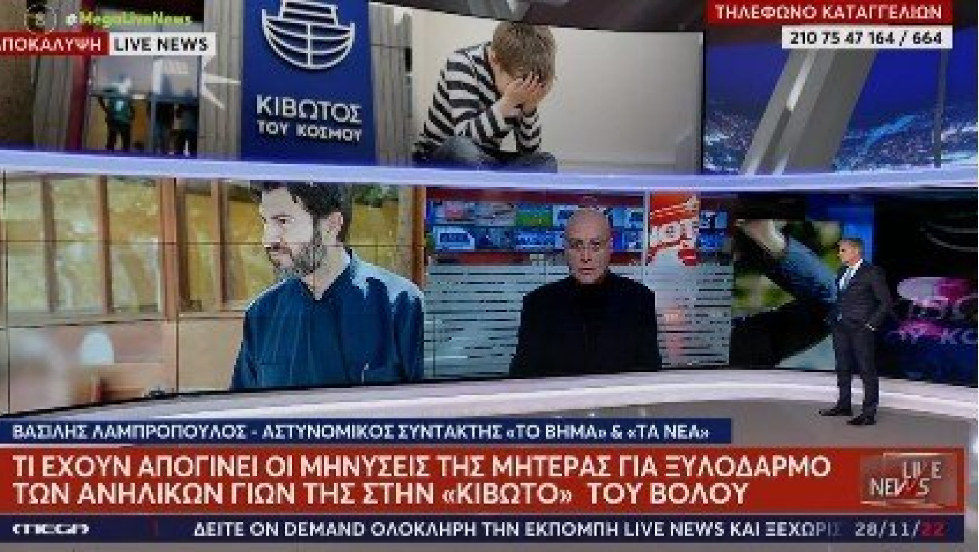 Νέες αποκαλύψεις για την «Κιβωτό» - Βρέθηκε θυρίδα του πατέρα Αντώνιου στην Χίο