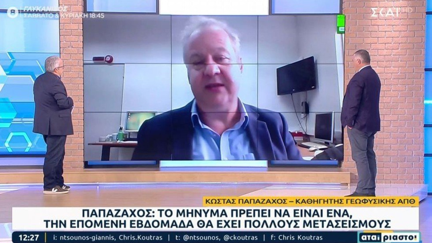 Αιχμές Παπαζάχου για τις σεισμικές δονήσεις: «Ας επικεντρωθούμε στους μετασεισμούς»