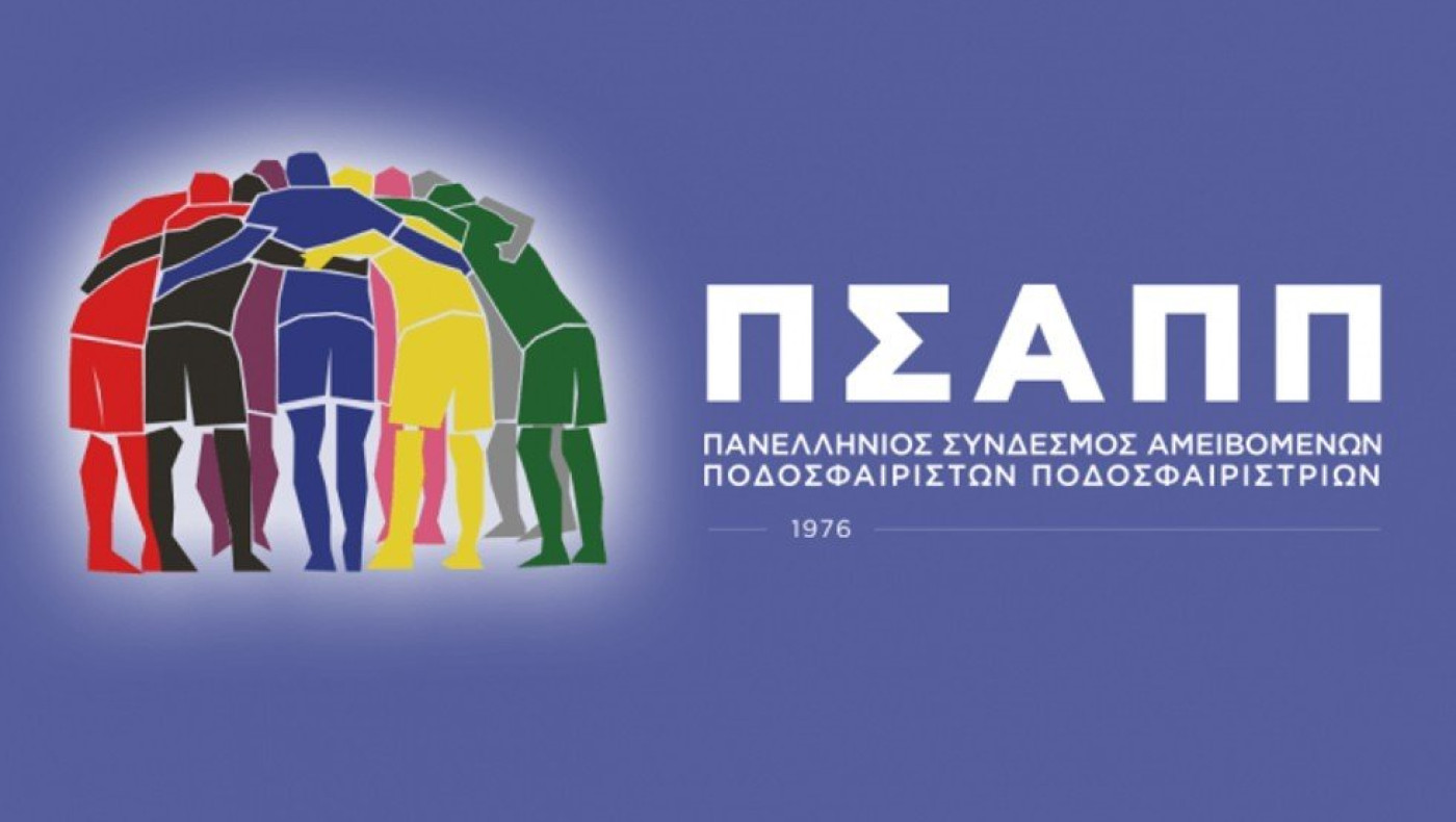 Βραβεία ΠΣΑΠΠ: Η ώρα και το κανάλι μετάδοσης