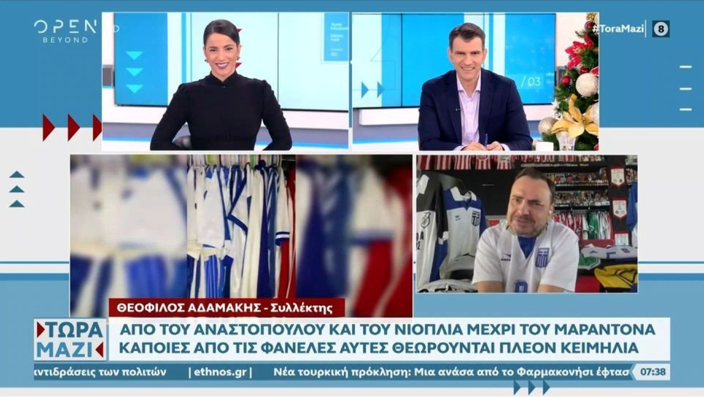 Αυτό θα πει φίλαθλος: Ο Έλληνας που έχει στη κατοχή του πάνω από 500 ποδοσφαιρικές φανέλες