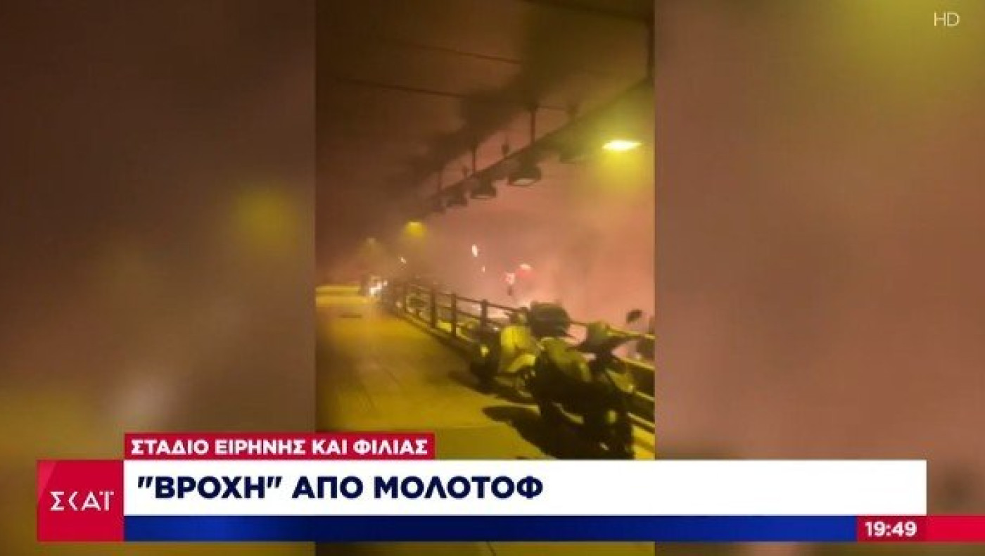 «Πόλεμος» με μολότοφ στο ΣΕΦ πριν το ντέρμπι Ολυμπιακός - Παναθηναϊκός