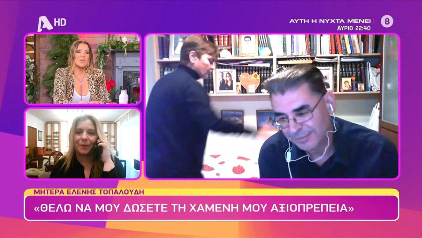 Ελένη Τοπαλούδη: Εξοργισμένη η μητέρα της με την υφυπουργό, αποχώρησε από τον αέρα της Γερμανού