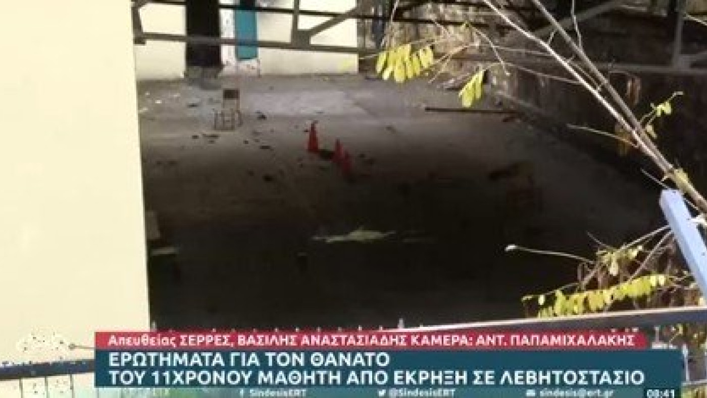 Σέρρες: Η συγκλονιστική μαρτυρία 10χρονου που τραυματίστηκε στην έκρηξη