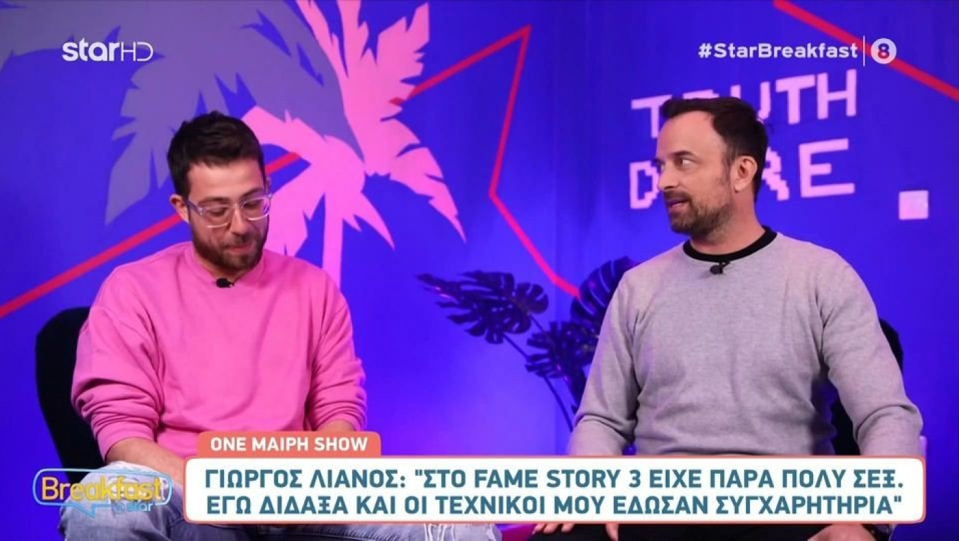 Γιώργος Λιανός: «Στο Fame Story 3 είχε πάρα πολύ σεξ, εγώ δίδαξα»