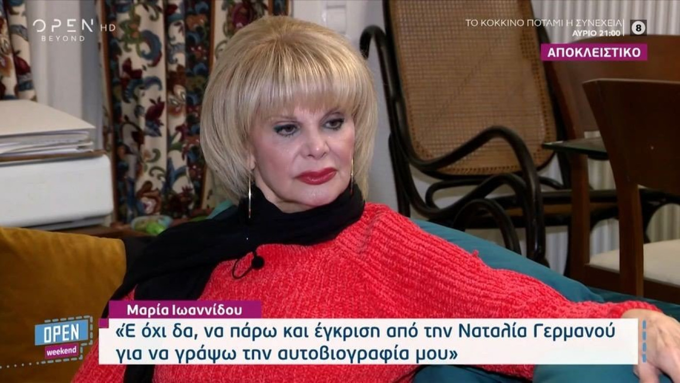 Μαρία Ιωαννίδου για Σκορδά: «Μήπως η Φαίη μεταφράζει λάθος τα ελληνικά;»