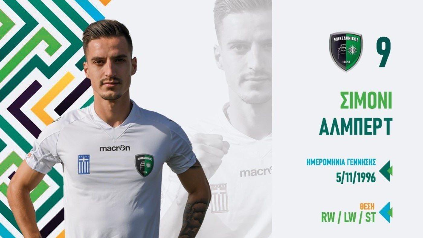 Αλμπέρτο Σιμόνι για Μακεδονικό: Οσο το δυνατόν ψηλότερα στη βαθμολογία