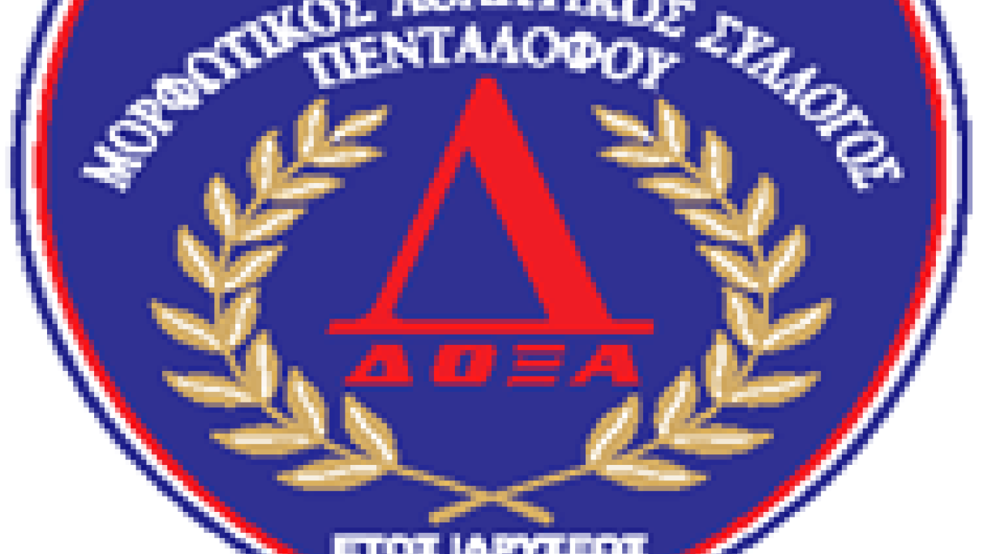 Δόξα Πενταλόφου: Η ενίσχυση συνεχίζεται