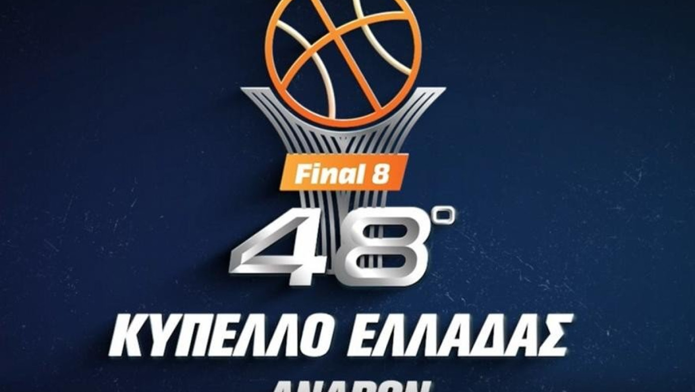 Final-8: Σήμερα τα ζευγάρια του Κυπέλλου