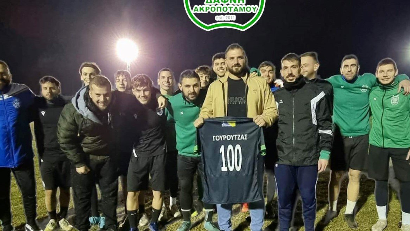 Παράπονα Δάφνης Ακροποτάμου