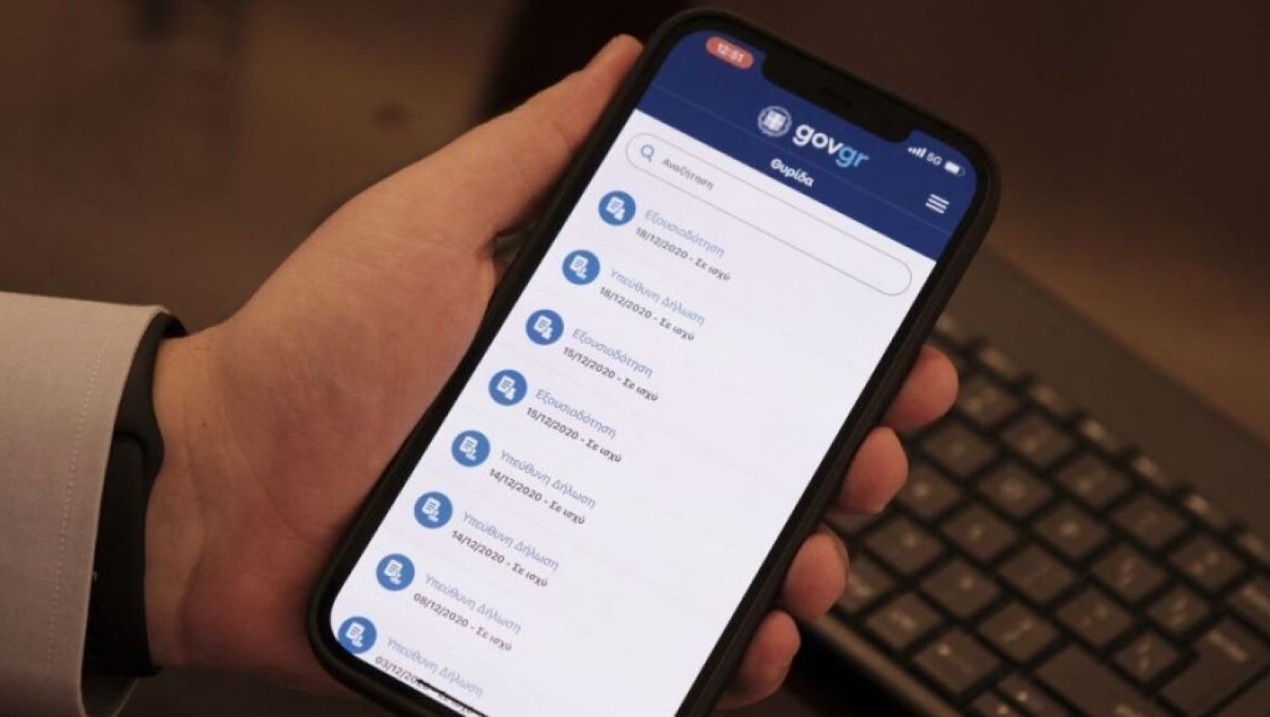 Πιερρακάκης: Έναρξη ατομικής επιχείρησης ψηφιακά μέσω gov.gr