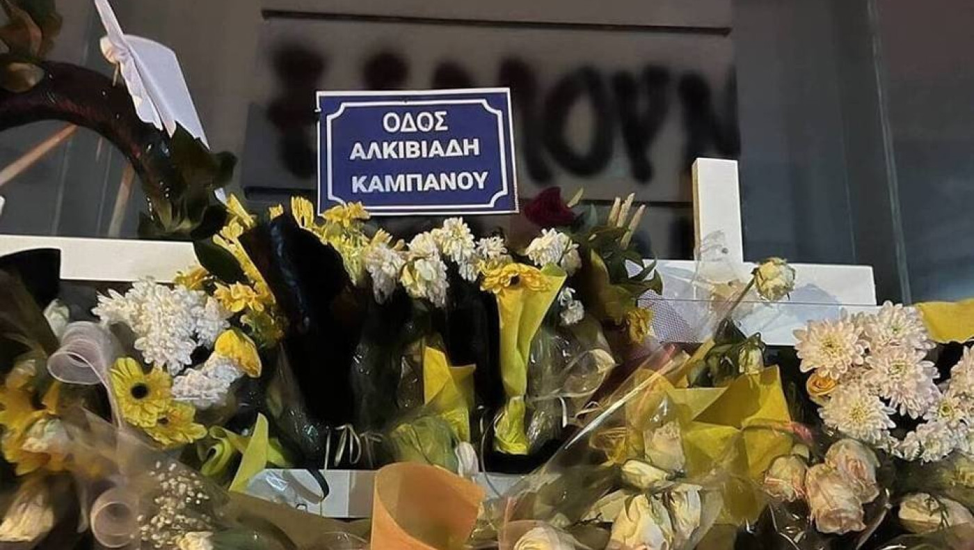 Ζέρβας για την οδό Άλκη Καμπανού: «Απαραίτητη συμβολική κίνηση για να μην ξεχάσουμε ό,τι συνέβη»