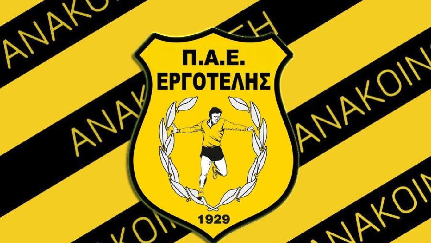 Ανακοίνωσε πέντε φιλικά ο Εργοτέλης