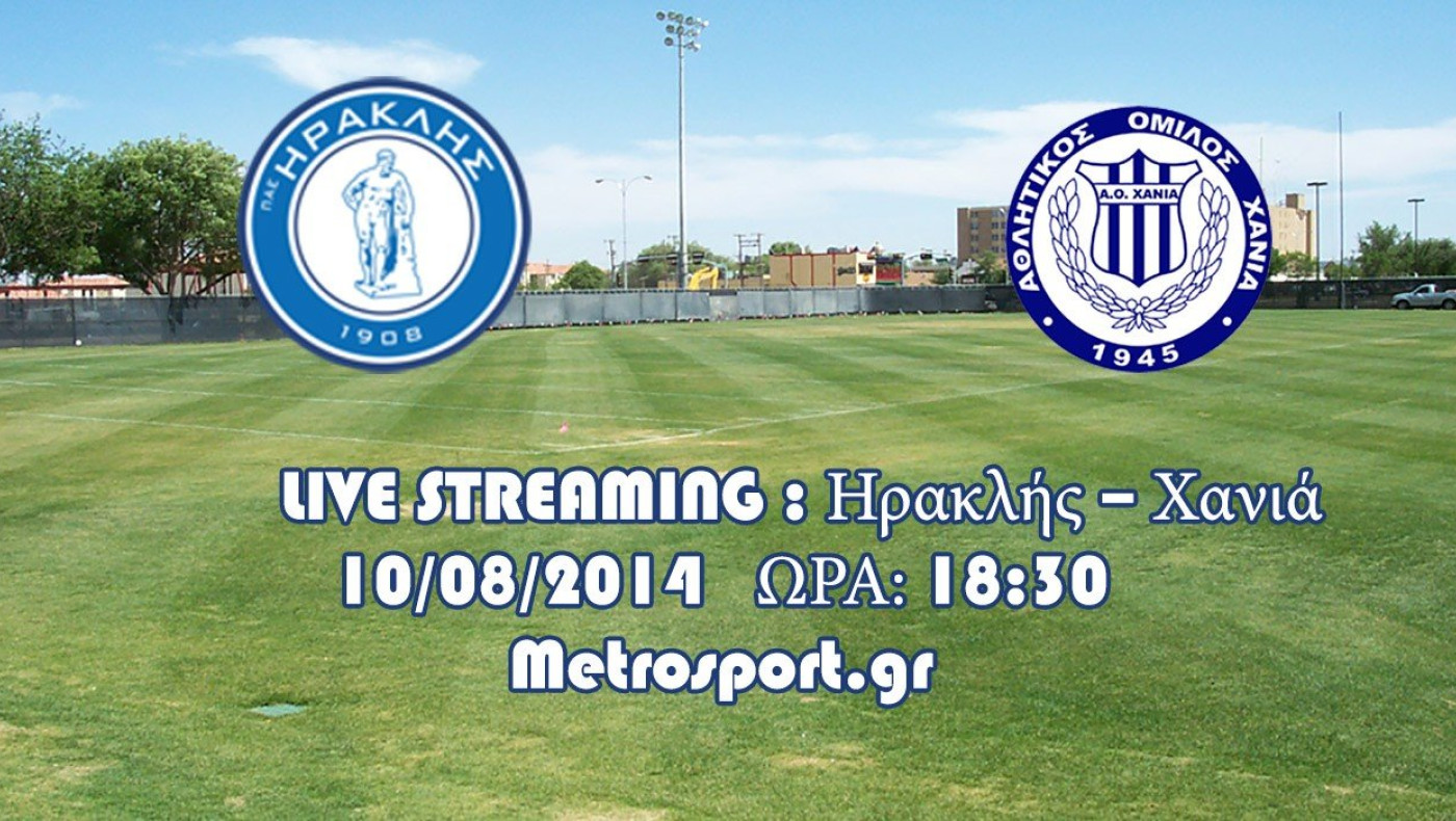 Metrosport.gr: Ηρακλής – Χανιά