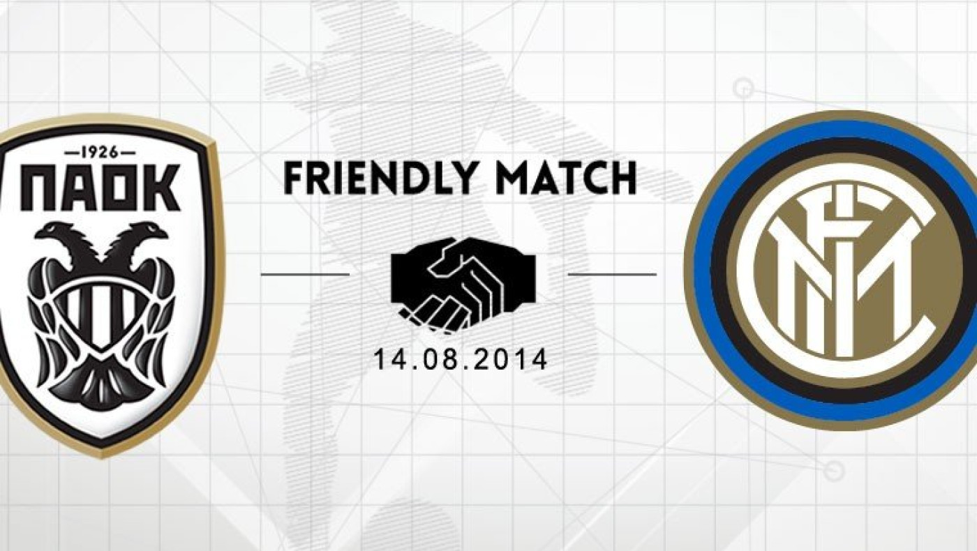 Με όλα τα αστέρια η Ιντερ στην Τούμπα  