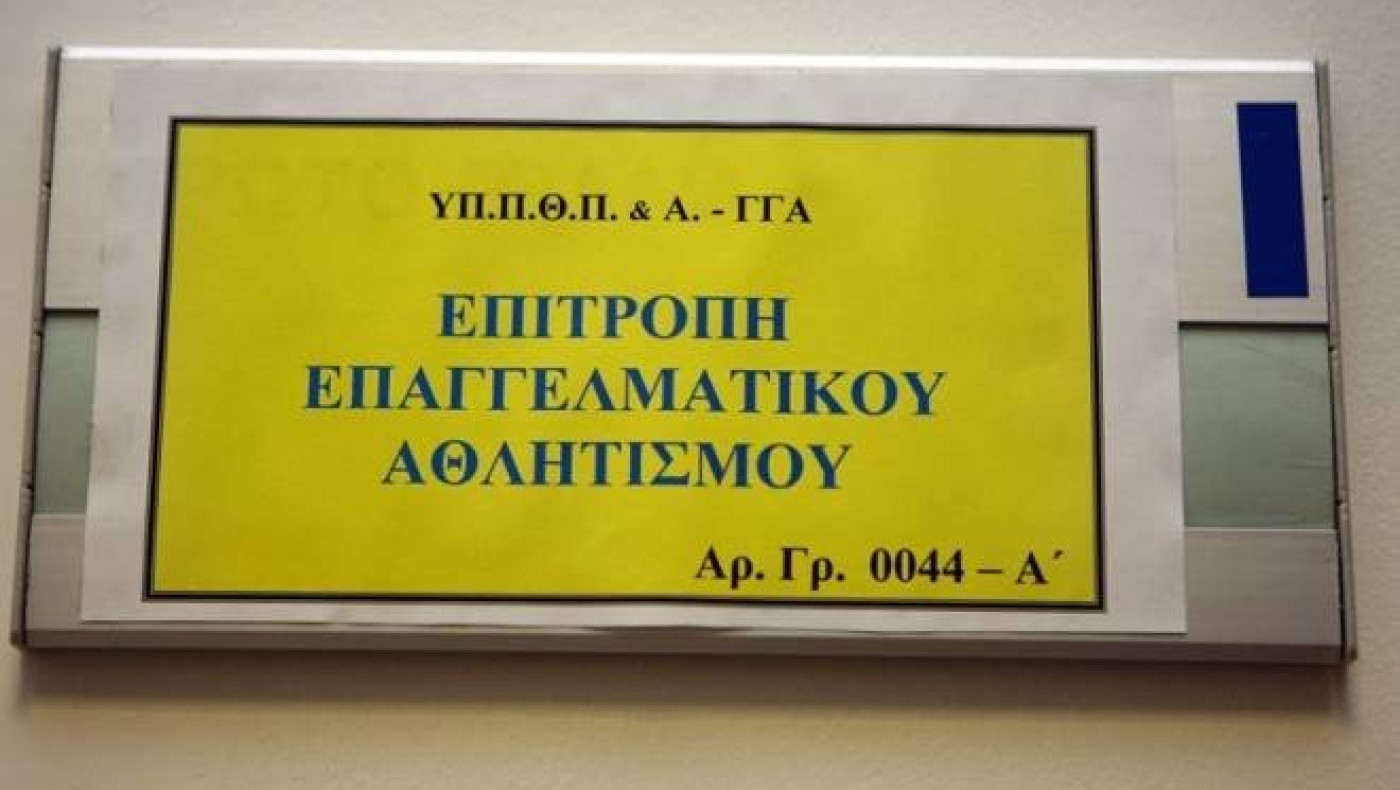 Άδειες σε ακόμα πέντε ΠΑΕ