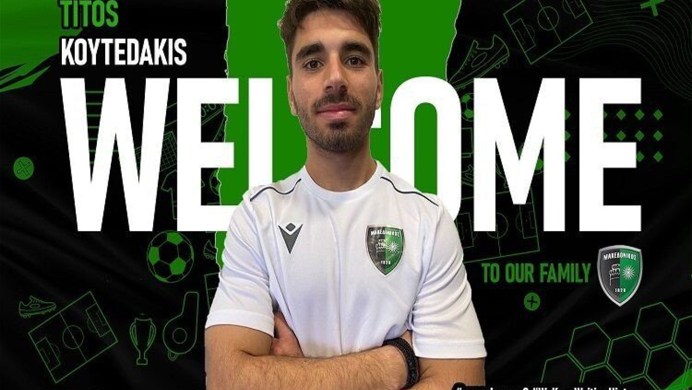 Κουτεντάκης: «Να πάμε τον Μακεδονικό όσο πιο ψηλά γίνεται»